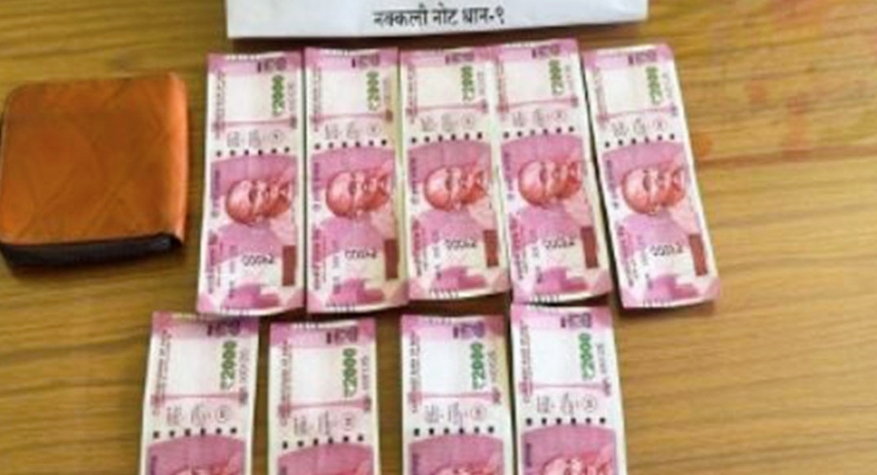 अर्घाखाँची प्रहरीले २ हजारका नक्कली ९ वटा नोटसहित एकजना पक्राउ,