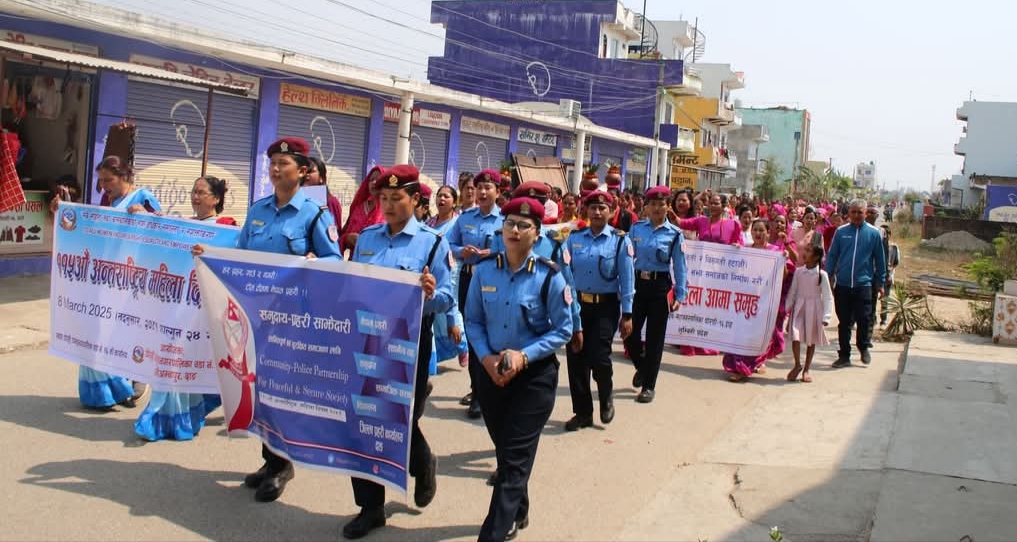 ११५ औँ अन्तर्राष्ट्रिय महिला दिवसको अवसरमा दाङमा प्रभातफेरी तथा सचेतनामूलक कार्यक्रम,