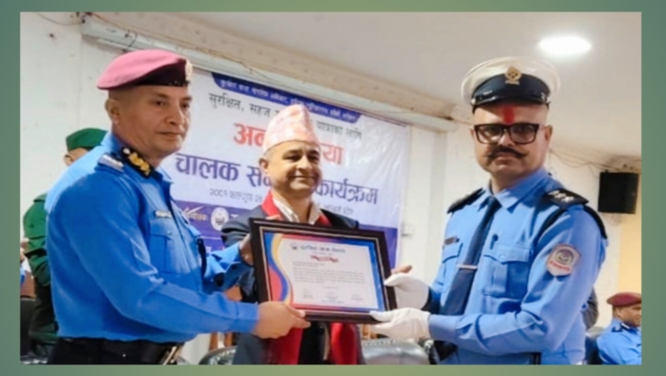 ट्राफिक पोष्ट नेपालगन्जका प्रमुख बरिष्ठ सइ आचार्य डिआईजी कार्कीद्वारा सम्मानित,