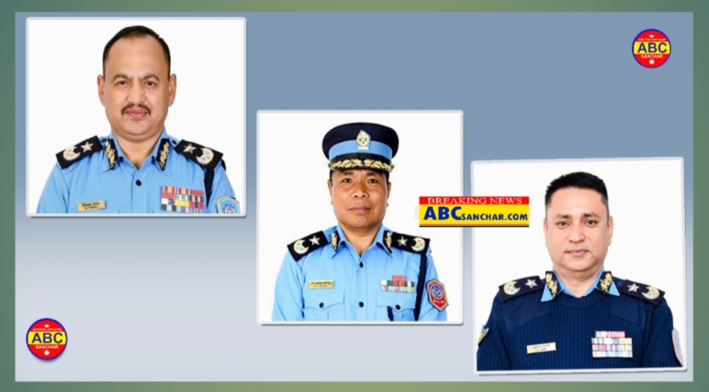नेपाल प्रहरीको चैत ५ गतेपछी ३१ औं आईजीपी को बन्दै ? ३ जना एआईजीहरु प्रतिस्पर्धामा