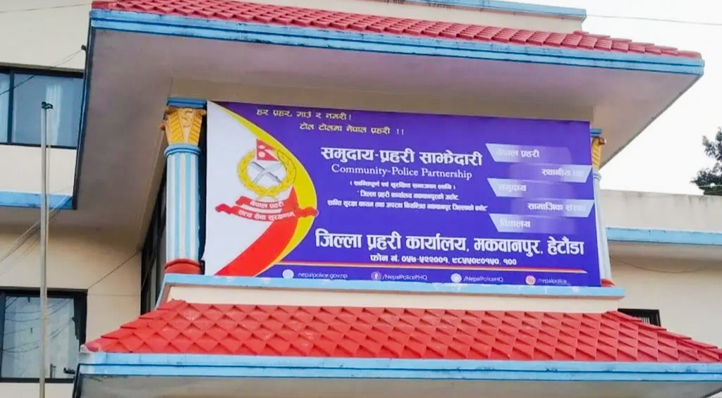 प्रचण्डको फोटो जलाउने राप्रपाका नेतालाई छुटाउन माओवादी केन्द्रका नेताहरू जिल्ला प्रहरी मकवानपुरमा