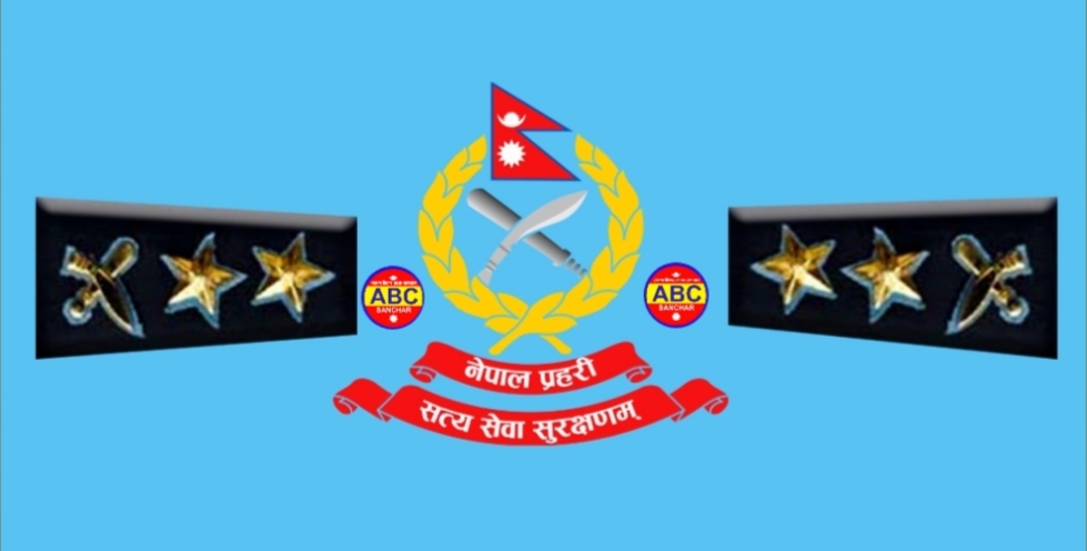 नेपाल प्रहरीको एसपीहरुको सरुवामा किन ढिलो ? १४ महिना पुग्दासम्म