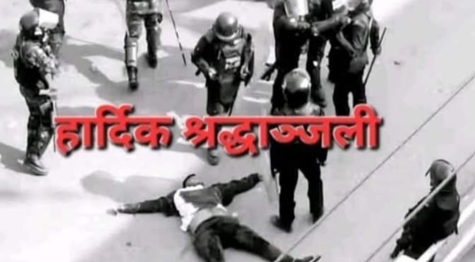 प्रदर्शनमा प्रहरीको गोली लागेर २९ वर्षीय सविन महर्जनको मृत्यु,