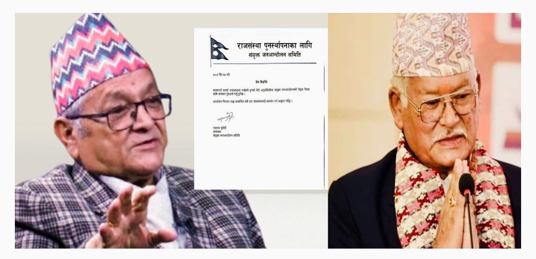 राजसंस्था पुनःस्थापनाको जन आन्दोलनको नेतृत्व अब नेपाल ऋषि जगमान गुरुङले गर्ने