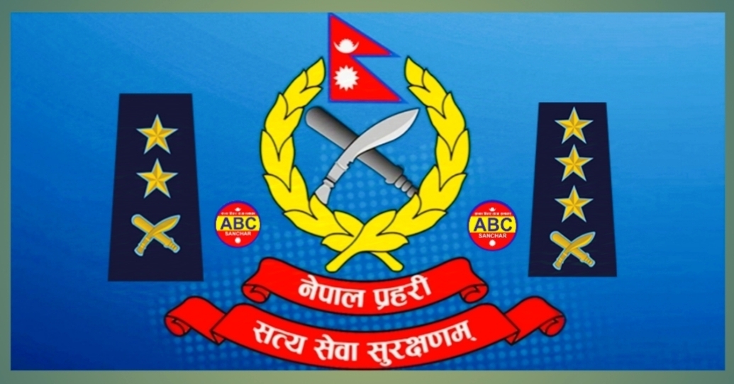 नेपाल प्रहरीका १३ जना एसपीहरु एसएसपीका लागि दौडधुपमा को,को छ्न, दाबेदारहरु