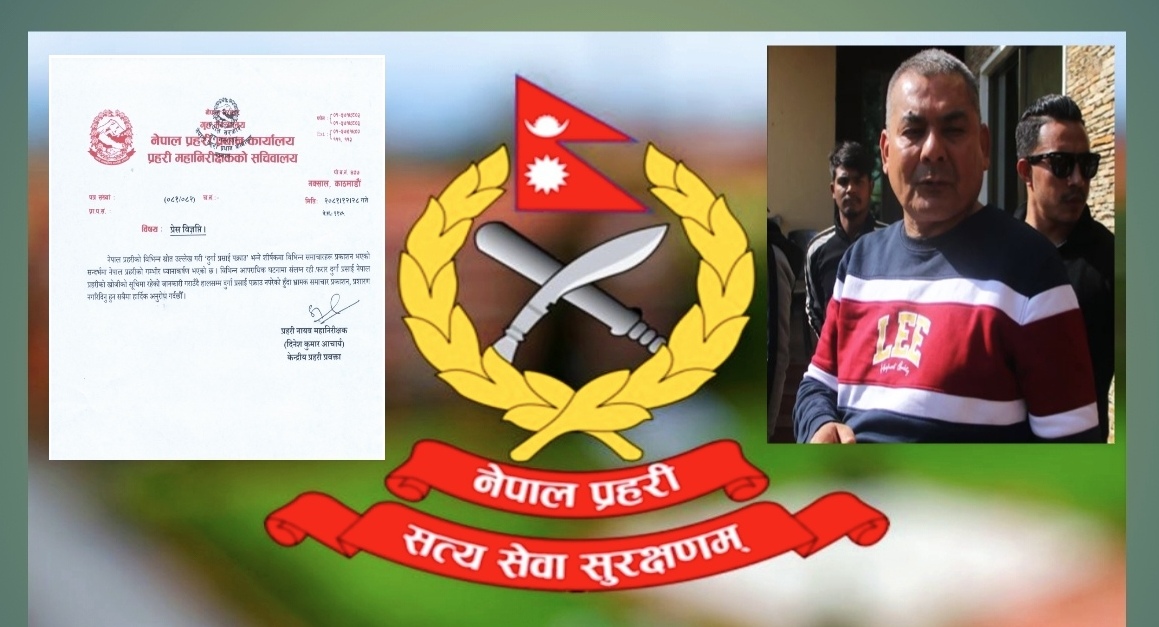 प्रहरीले दुर्गा प्रसाईं पक्राउ नपरेको बिज्ञपति प्रसाईंको सचिवालयले उनले आत्मसमर्पण गरेको दाबी,