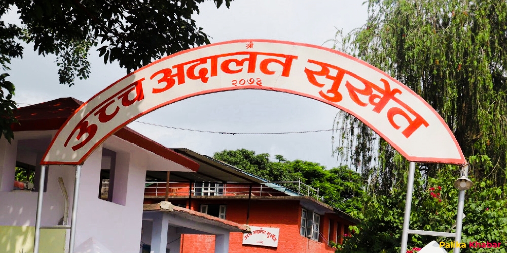 सोती घटनामा ६ जनाको हत्या उच्च अदालत सुर्खेतले प्रतिवादीहरूले पाएको जन्म कैदको सजाय सदर