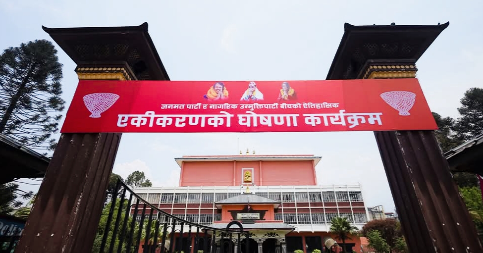 रेशम चौधरी पक्राउ पछी नागरिक उन्मुक्ति पार्टी र जनमत पार्टीबीचको एकता घोषणा सभा स्थगित