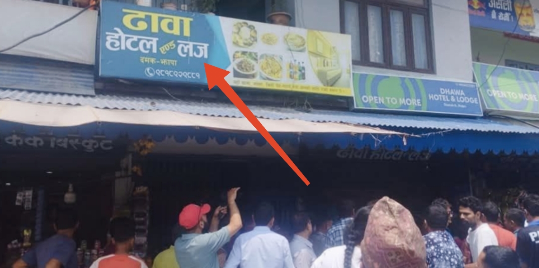 झापाको दमक ढावा होटल एण्ड लजमा बिदेशबाट आईकी एक महिला मृत फेला