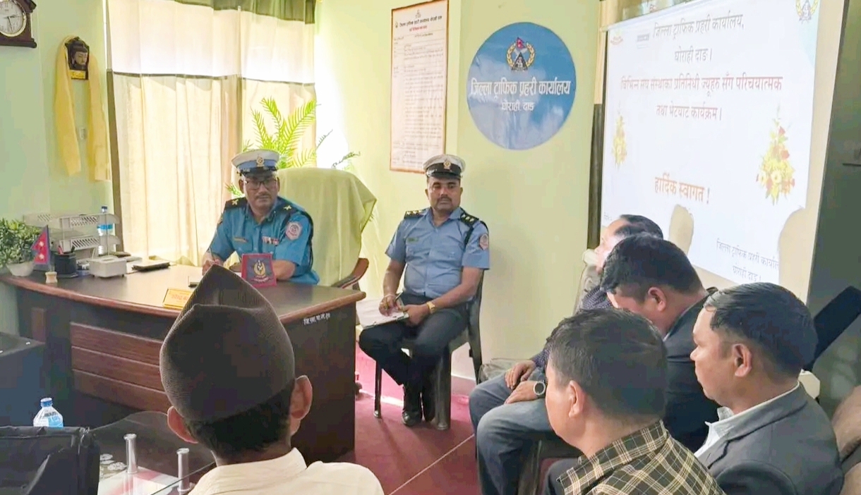 दाङ जिल्ला ट्राफिक प्रमुख बम सरोकारवाला संघसंस्थाका प्रतिनिधीहरुसँग परिचयात्मक