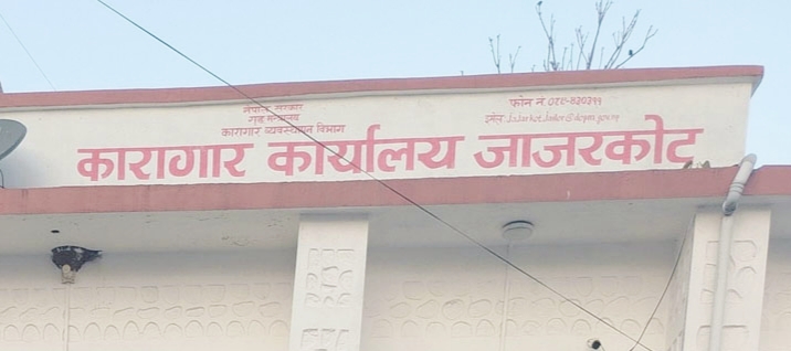 लागूऔषध विरूद्धको महाअभियान अन्तर्गत दुर्व्यसनरहित घर अभियान सम्बन्धी सचेतना मूलक कार्यक्रम