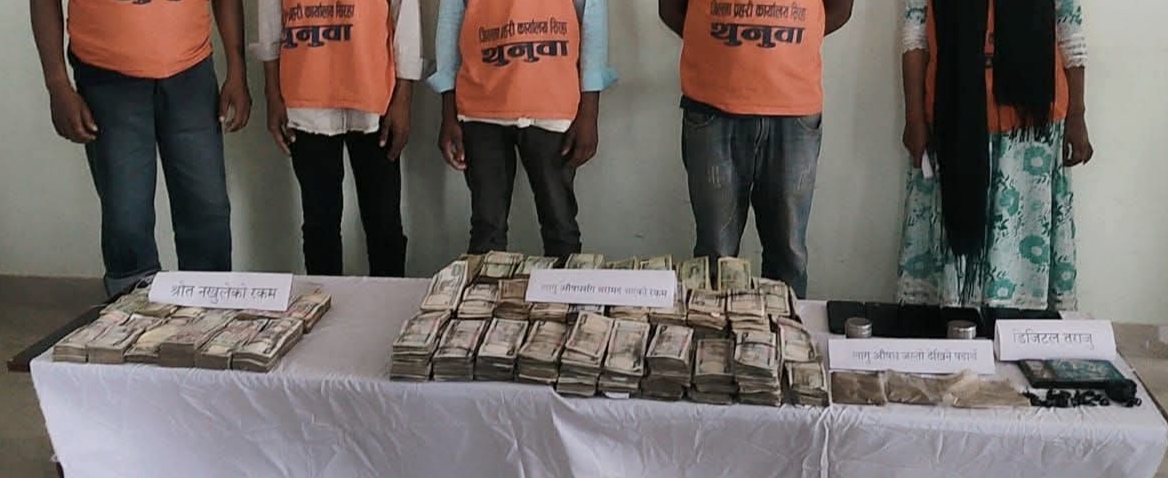 सिरहा प्रहरीले खैरो हिरोइन कारोबारी दाजुबहिनी पक्राउ, साथमा ५५ लाख रुपैयाँ समेत भेटियो,