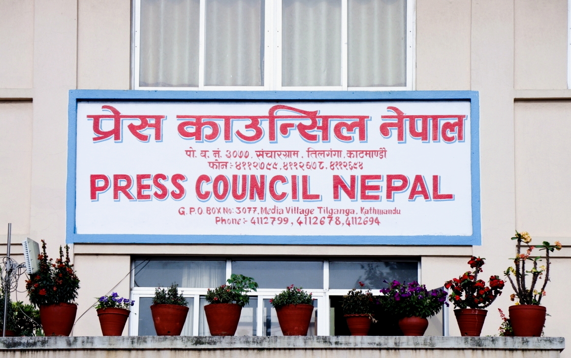 प्रेस काउन्सिलले पत्रकारको आवरणमा गैर पेसागत क्रियाकलाप भएको प्रति गम्भीर ध्यानाकर्षण,