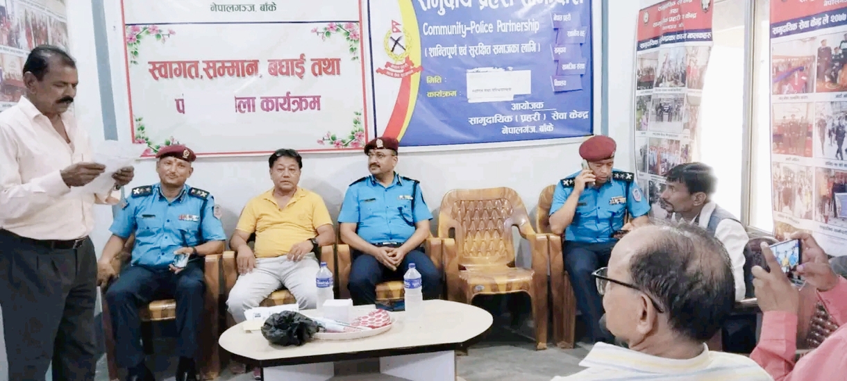 लुम्बिनी प्रदेश डिआईजी राजेन्द्र प्रसाद भट्टद्वारा सामुदायिक सेवा केन्द्र नेपालगंजको निरीक्षण,