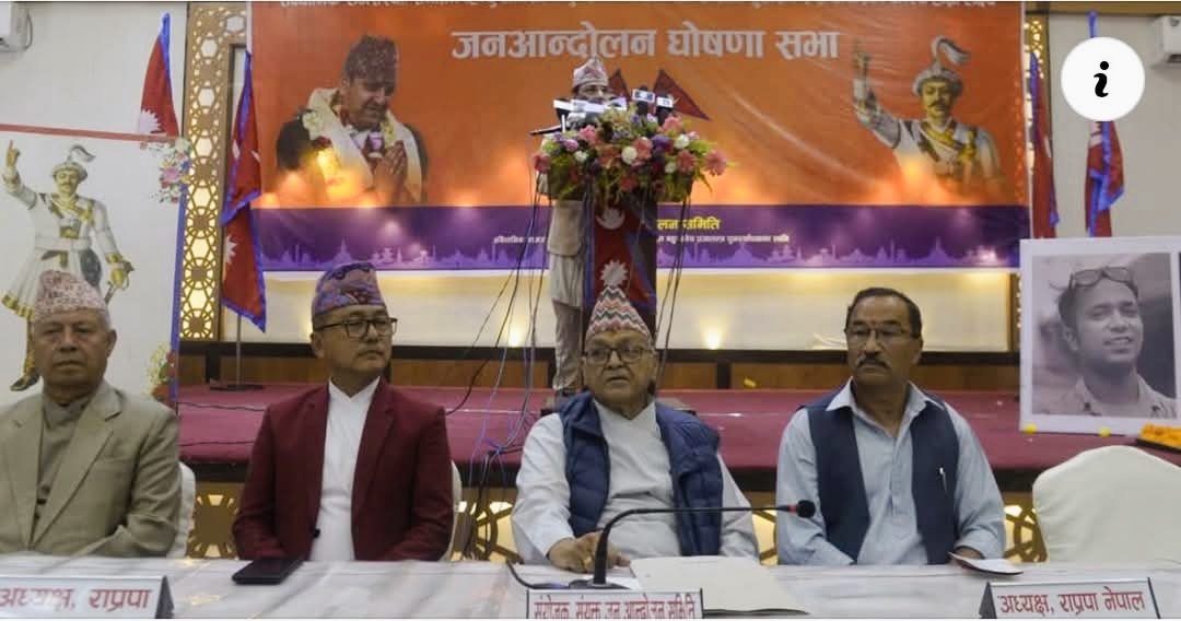 लक्ष्य प्राप्ति नभएसम्म आन्दोलन जारी रहने राजसंस्था पुनर्स्थापना जनआन्दोलन समितिका संयोजक सुवेदी