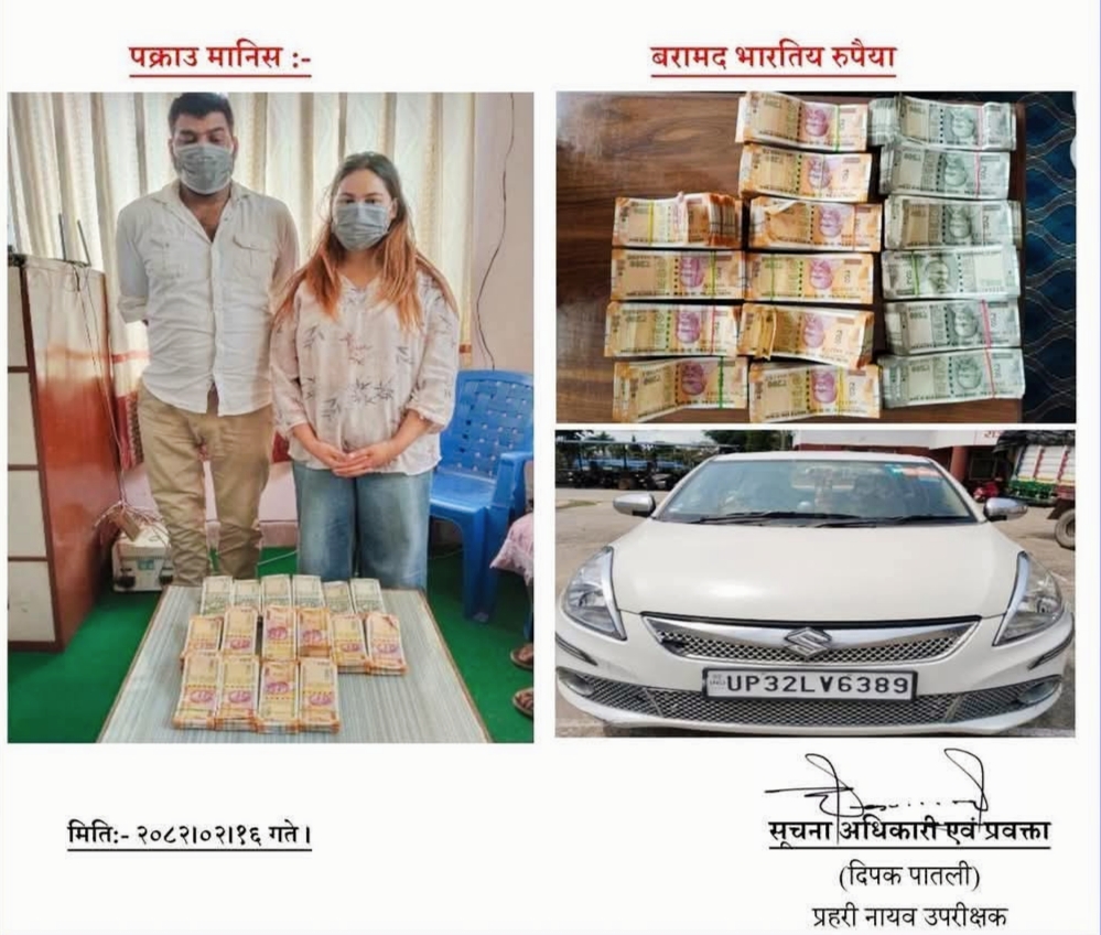 बाँके प्रहरीद्वारा श्रोत नखुलेको ५ लाख भारतीय रुपैयाँ कारसहित दुई जना पक्राउ