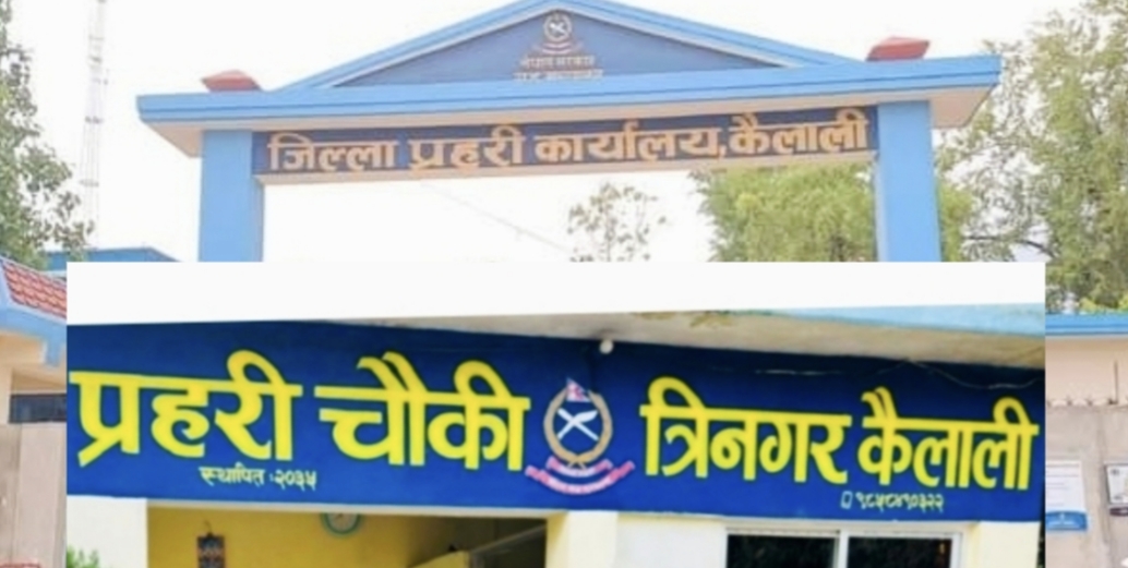 धनगढीस्थित त्रिनगर प्रहरी चौकीमा कार्यरत एक प्रहरी जवान लागूऔषध प्रयोग गर्दैगर्दा पक्राउ