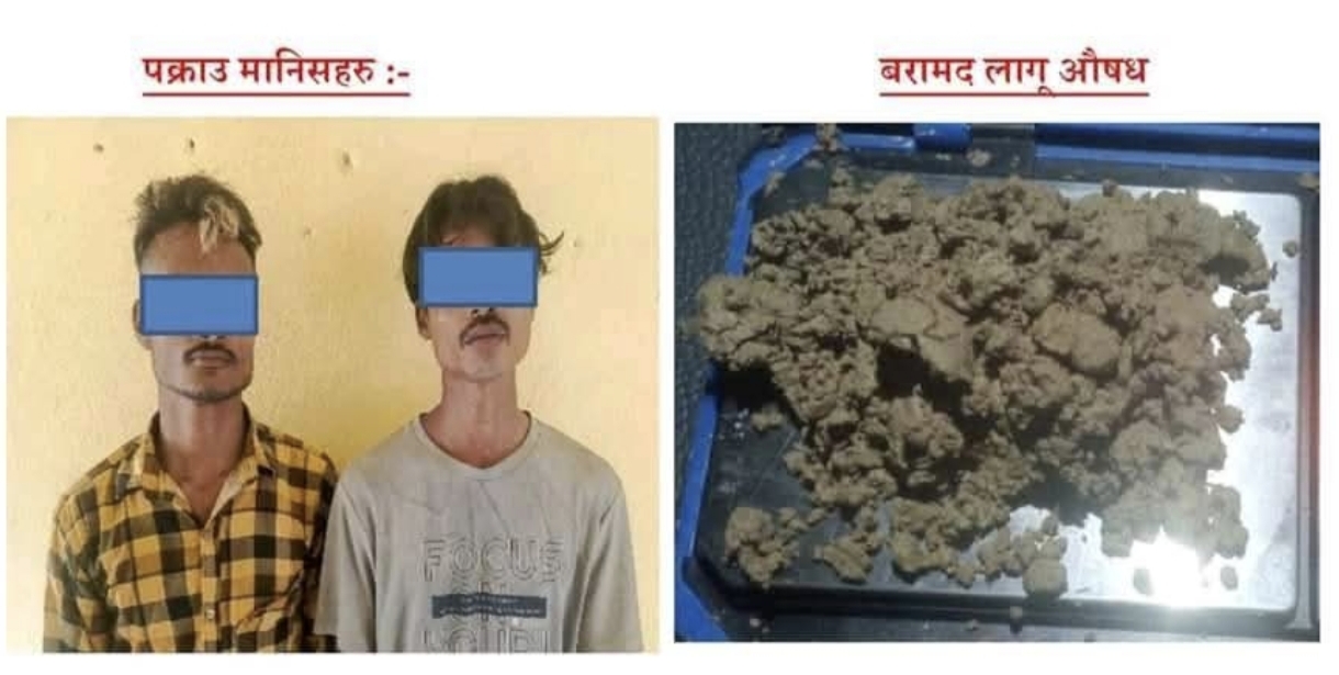 बाँके प्रहरीले लागूऔषधसहित २ जना पक्राउ
