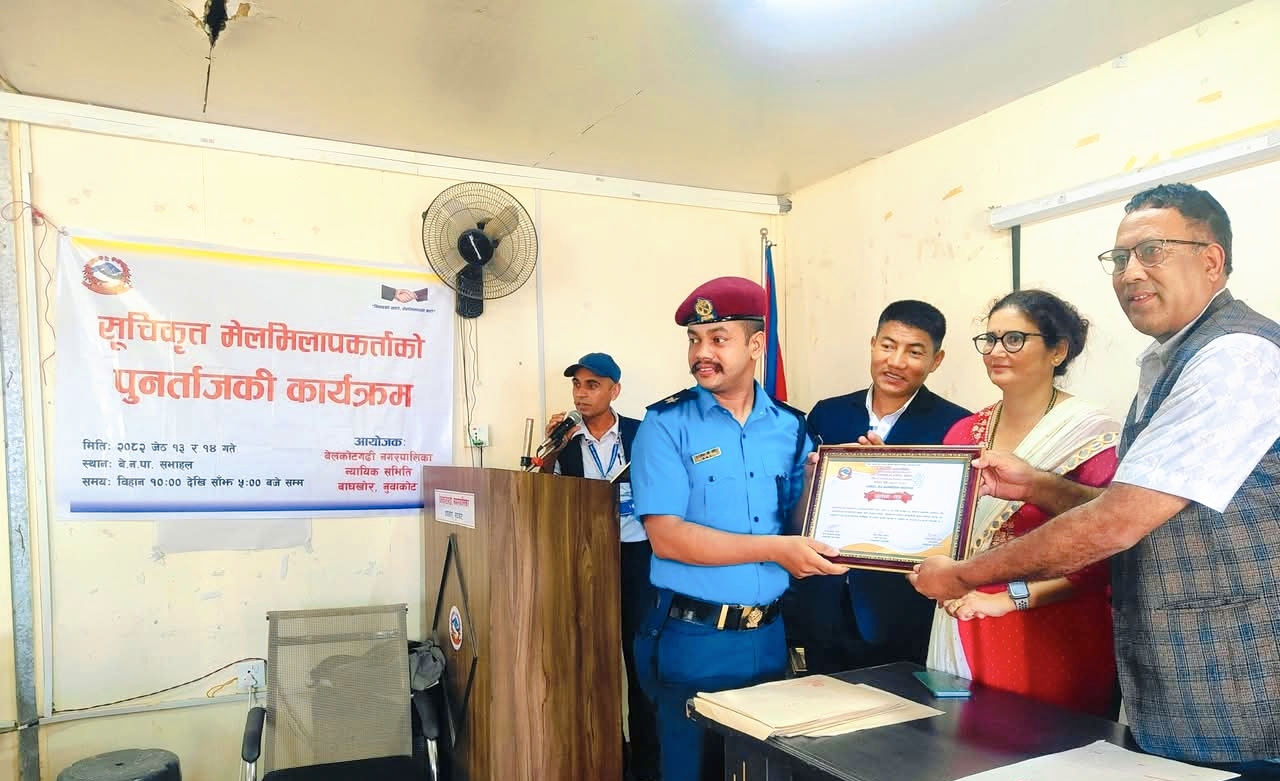 नेपाल प्रहरीका प्रहरी सहायक निरीक्षक राजेश केसीको “स्मृतिका सम्झनामा: बेलकोट डायरी”