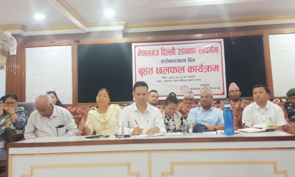 नेपालगंज दिल्ली उडानका लागि भारतीय मन्त्रीलाई पत्र नेपालगञ्जमा स्थानीयसँग छलफल उडानका लागि एयरपोर्ट तयार