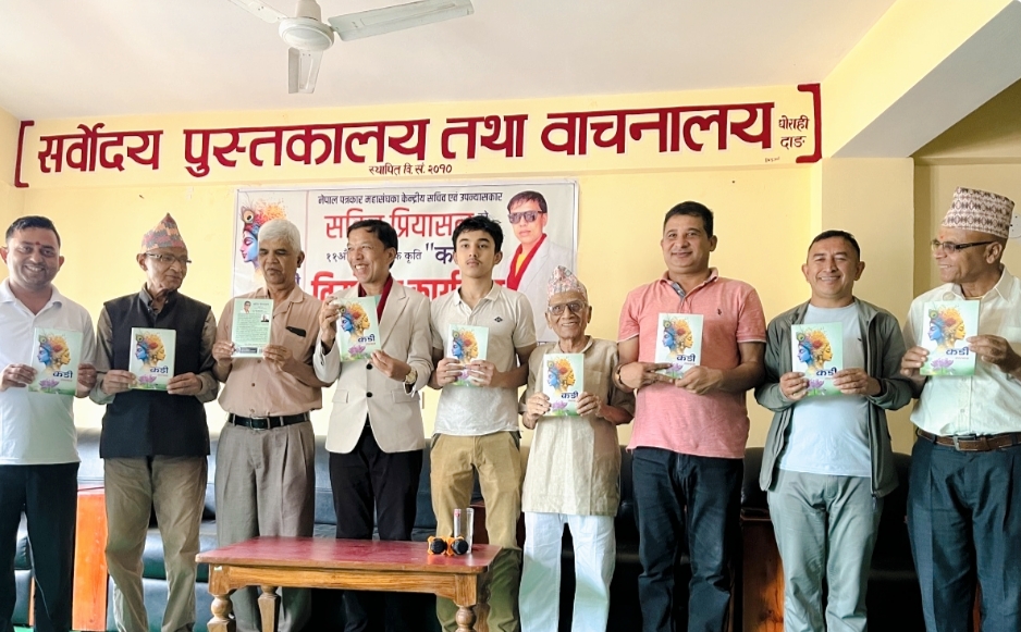 नेपाल पत्रकार महासंघका केन्द्रीय सचिव एवं युवा समाजसेवि सविन प्रियासनको उपन्यास (कडी) विमोचन