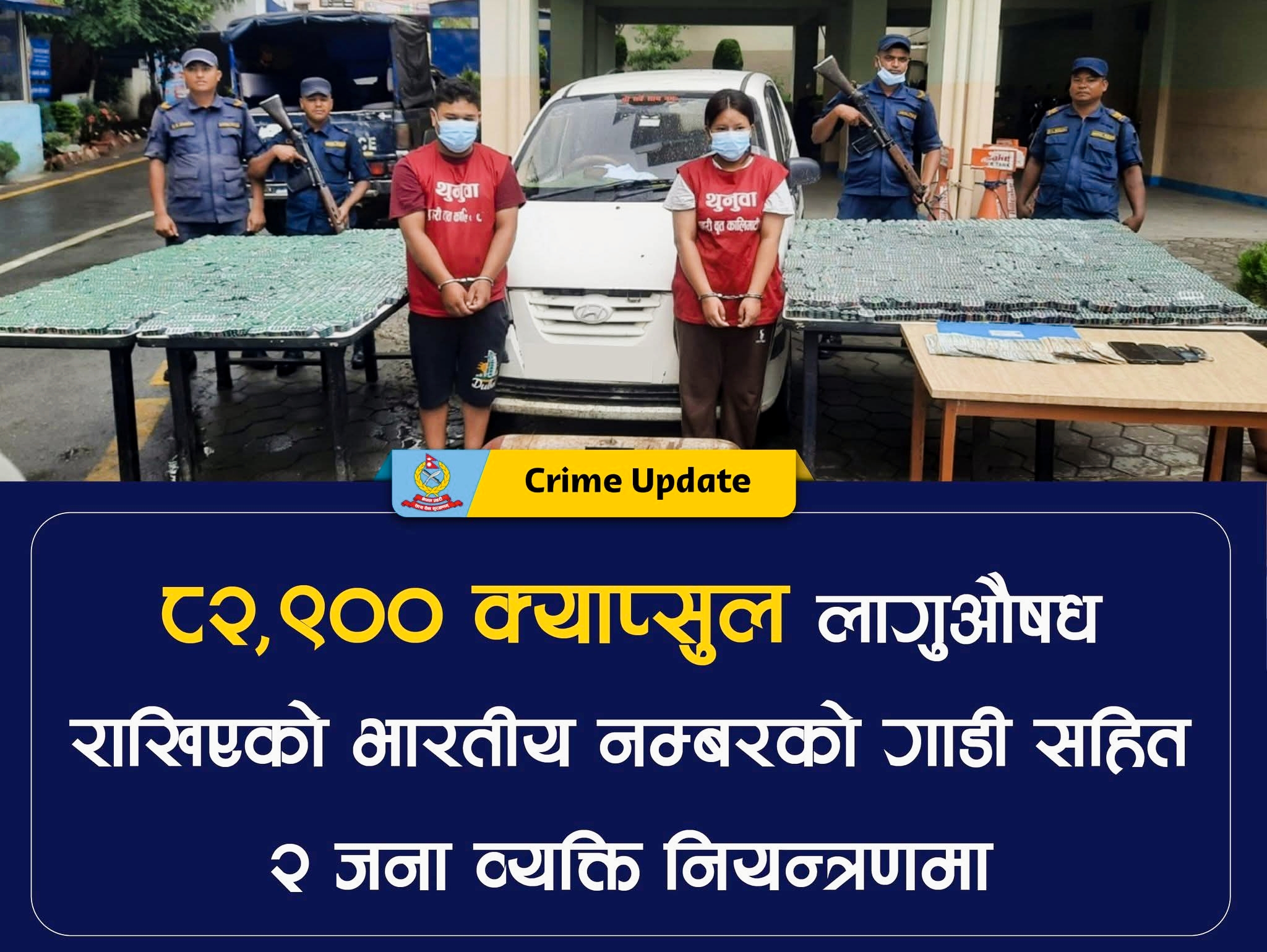 जिल्ला प्रहरी परिसर काठमाडौंले सिलिन्डर भित्र क्याप्सुल ट्रामाडोल सहित २ जना कुलेश्वरबाट पक्राउ