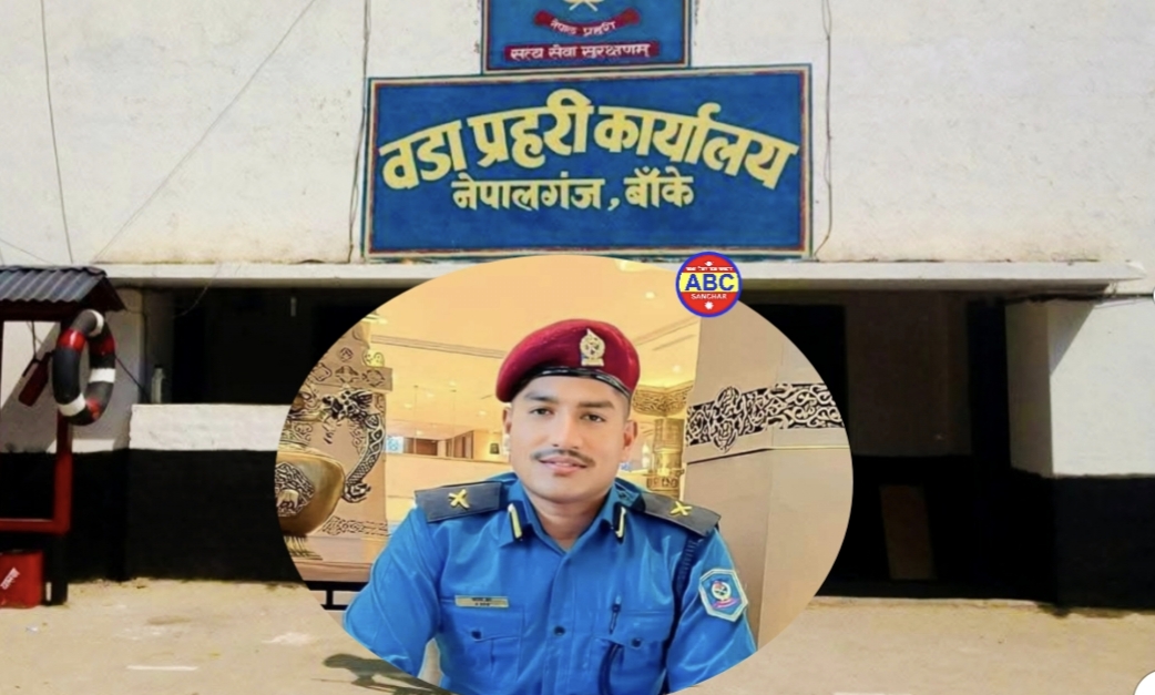 वडा प्रहरी कार्यालय नेपालगञ्जका इन्चार्ज अरुण बमको नेतृत्व टोली ३ लाखको अवैध समान पक्राउ,