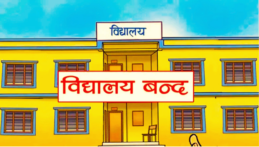 अत्यधिक गर्मी बढेपछि दुई दिन विद्यालय बिदा,