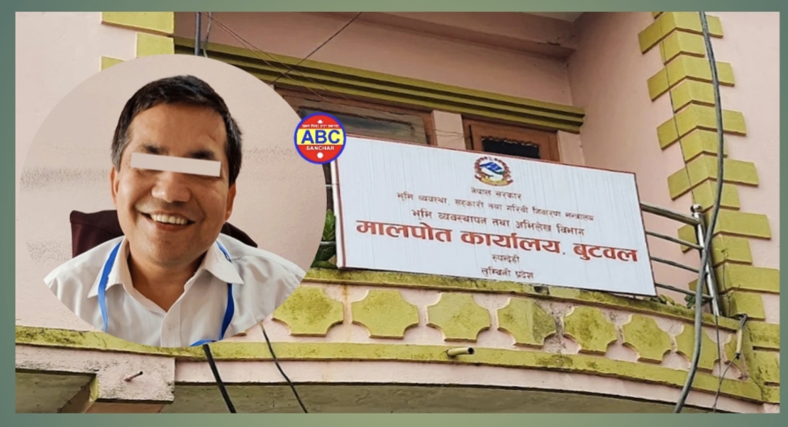 मालपोत कार्यालय बुटवलका अधिकृत घनश्याम अर्याल घुससहित २ जना पक्राउ,