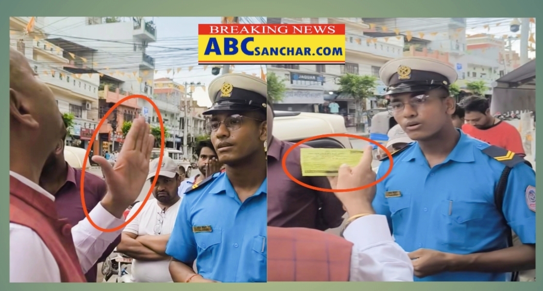ड्युटीमा रहेका प्रहरीलाई सडकमै मन्त्री पाण्डेयले सडकमा जाँच नगर्न भन्दै थर्काउदै चिट खोसेपछि