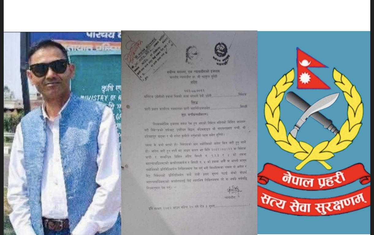 १३ जना प्रहरीलाई गैरकानुनी नजरबन्दमा राखिएको नेपाल प्रहरीका पूर्व डिएसपीको खुलासा,