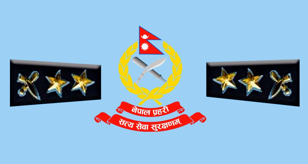 नेपाल प्रहरीको एसपीहरुको सरुवामा तिव्र प्रतिस्पर्धा जिल्ला कमाण्डमा जाने आंकाक्षी धेरै