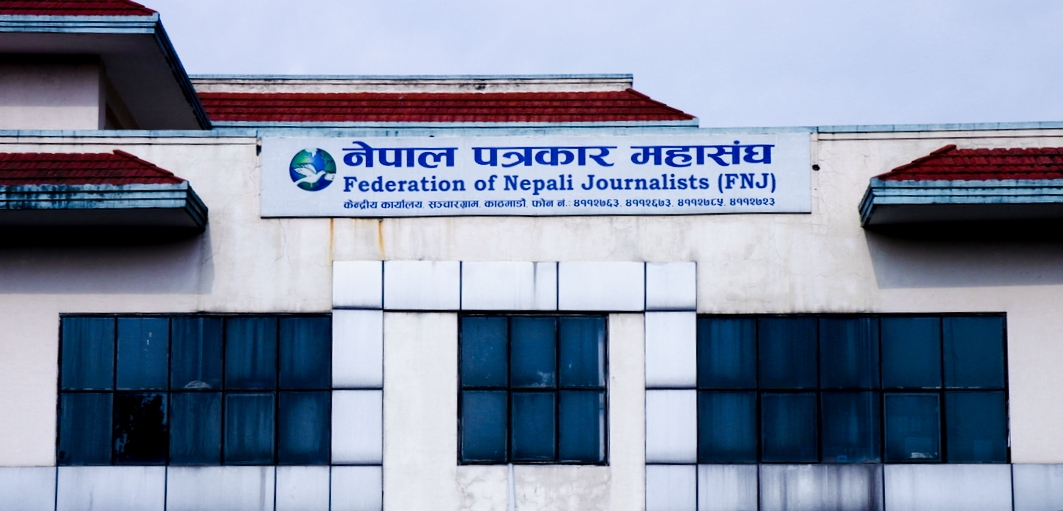 पत्रकार महासंघले अनलाइन दर्ता र नवीकरण तत्काल खुला गर्न माग गर्दै आन्दोलनको घोषणा,