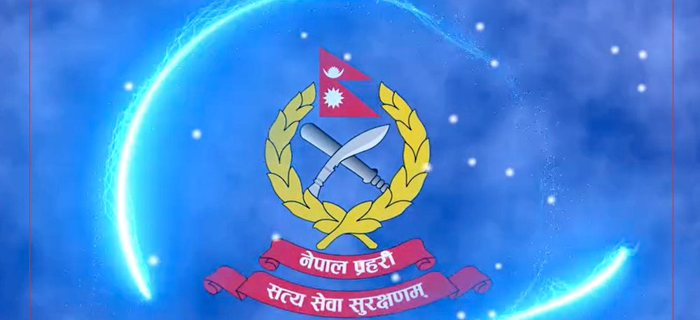 नेपाल प्रहरीको प्रहरी सहायक निरीक्षक  (असई) पदको अन्तिम नतिजा प्रकाशन,