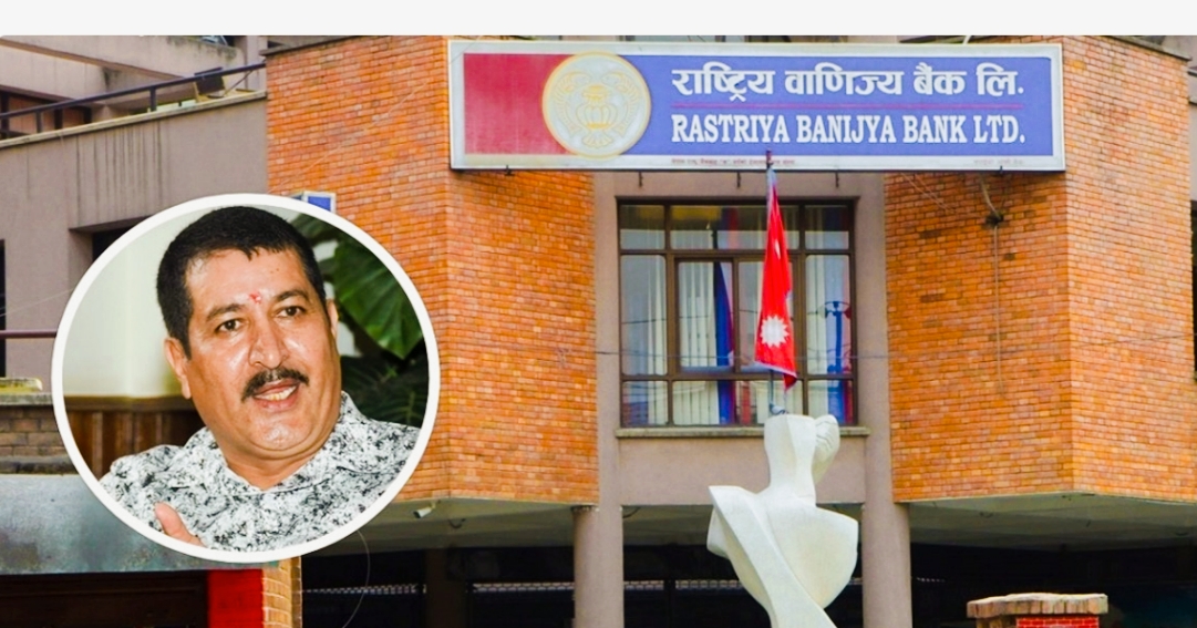 बाणिज्य बैंकको सुरक्षा आपूर्तिसम्बन्धी ठेक्कामा गोलमाल आफ्नो कम्पनीलाई टेन्डर अख्तियार आयुक्तकै दबाब