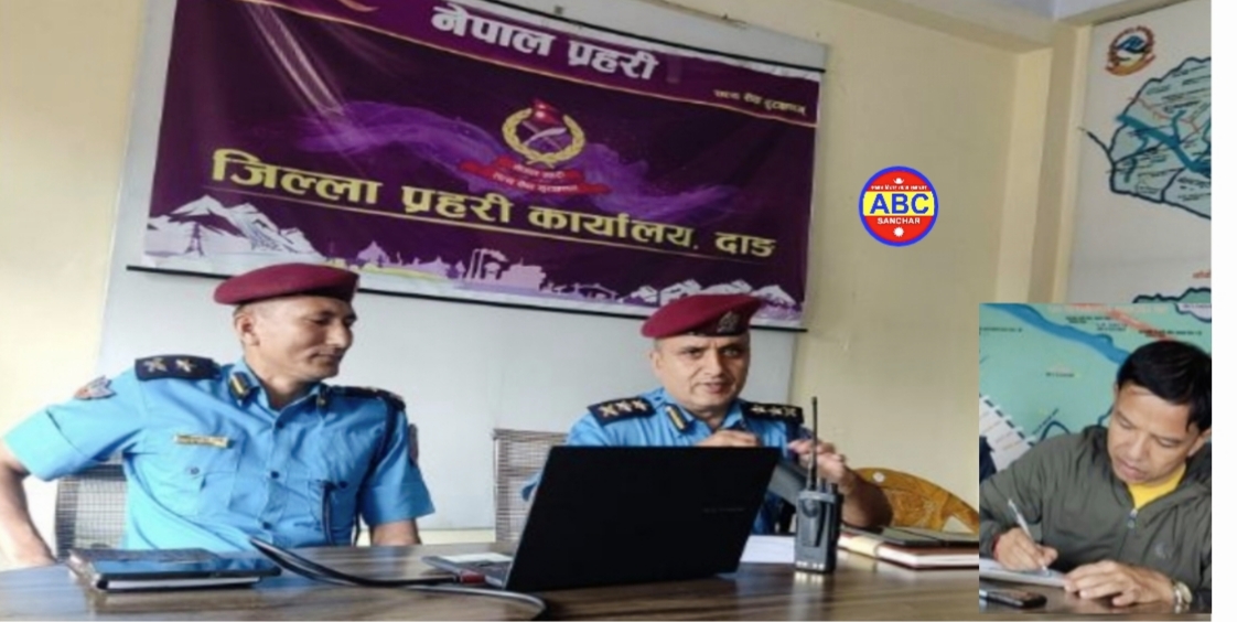 जिल्ला प्रहरी कार्यालय दाङमा एक महिनाको अवधिमा एक सय भन्दा धेरै उजुरीहरु आयो,