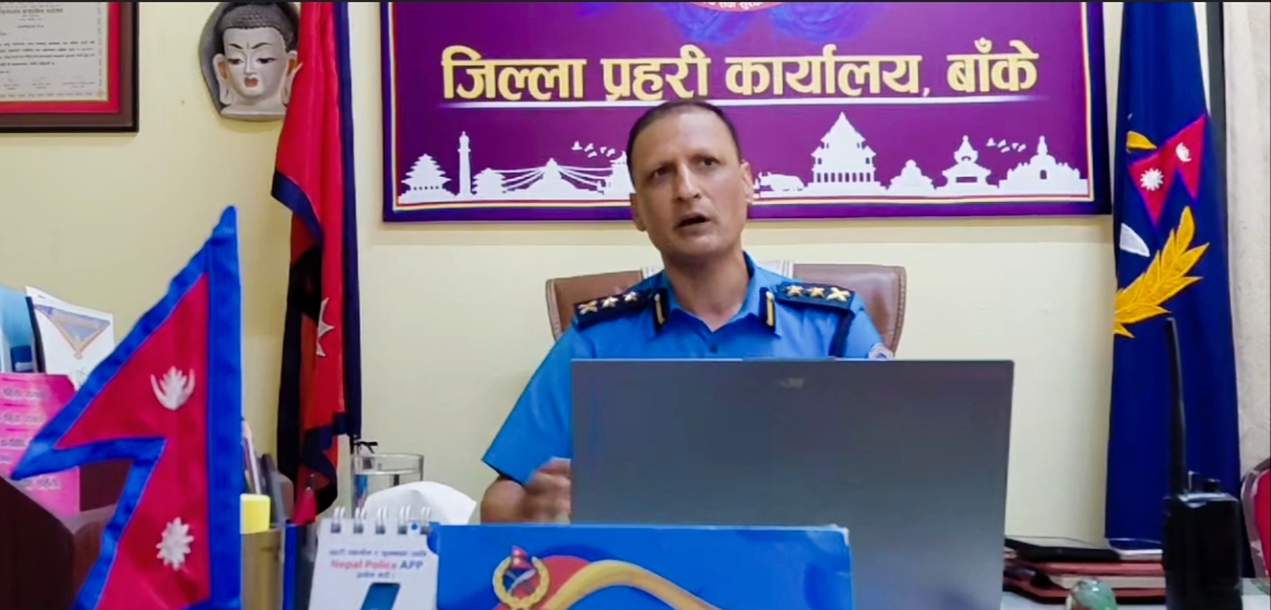 पीडित मैत्री सेवा सुरक्षा प्रदान गर्ने कसैको दबाव र प्रभावमा नपर्ने स्पष्ट पारे, बाँके एसपी अंगुर जिसी