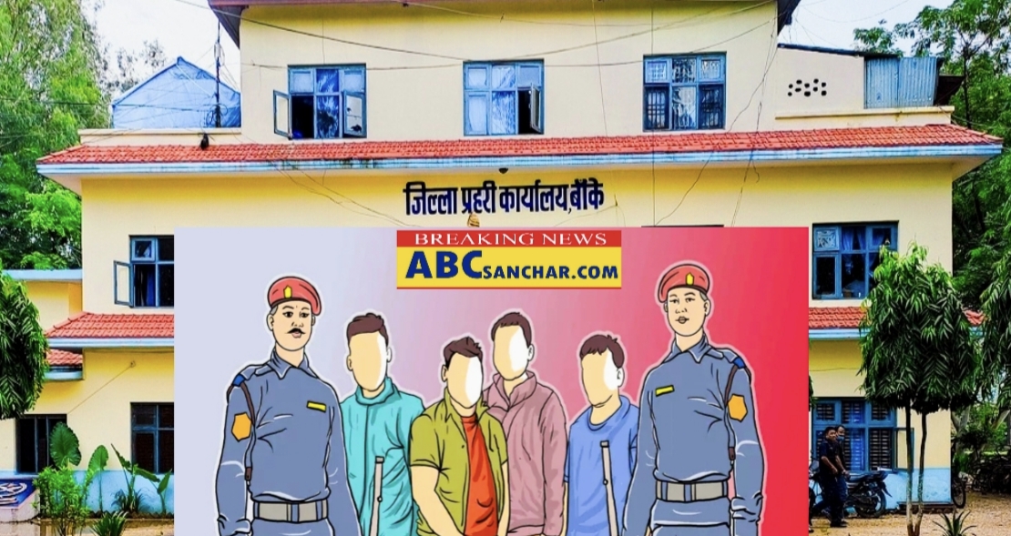 बाँके प्रहरीले नौबस्ता कारागारबाट फरार रहेका ४ जना कैदीलाई पक्राउ गर्‍यो,