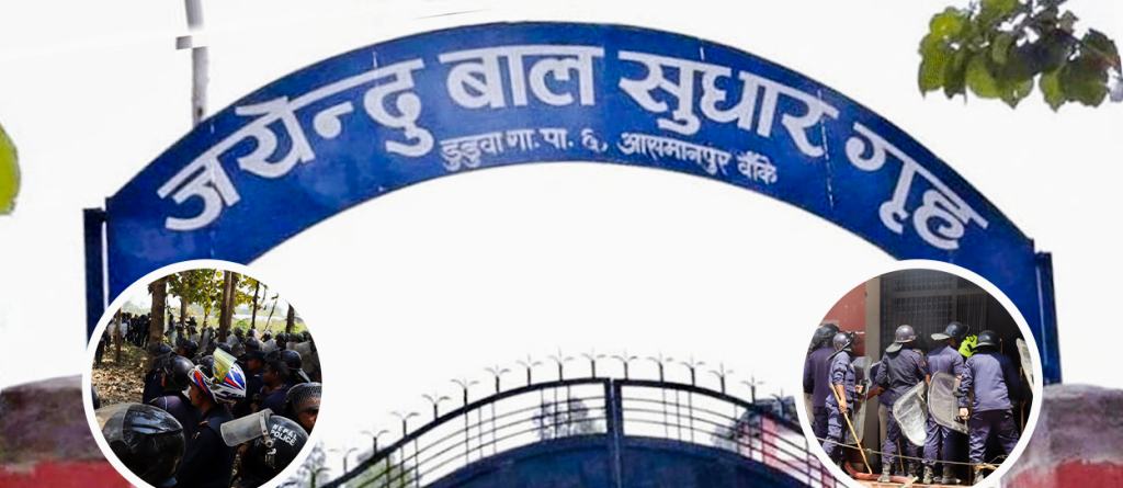 बाँकेका दुई बालसुधार गृह र एउटा कारागारबाट २ सय ९४ जना कैदी फरार आजसम्ममा फर्किन कैदी