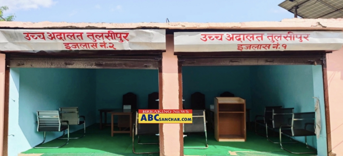 आईतबारदेखि उच्च अदालत तुलसीपुरले सेवा सुचारु काम सुरु गर्ने,