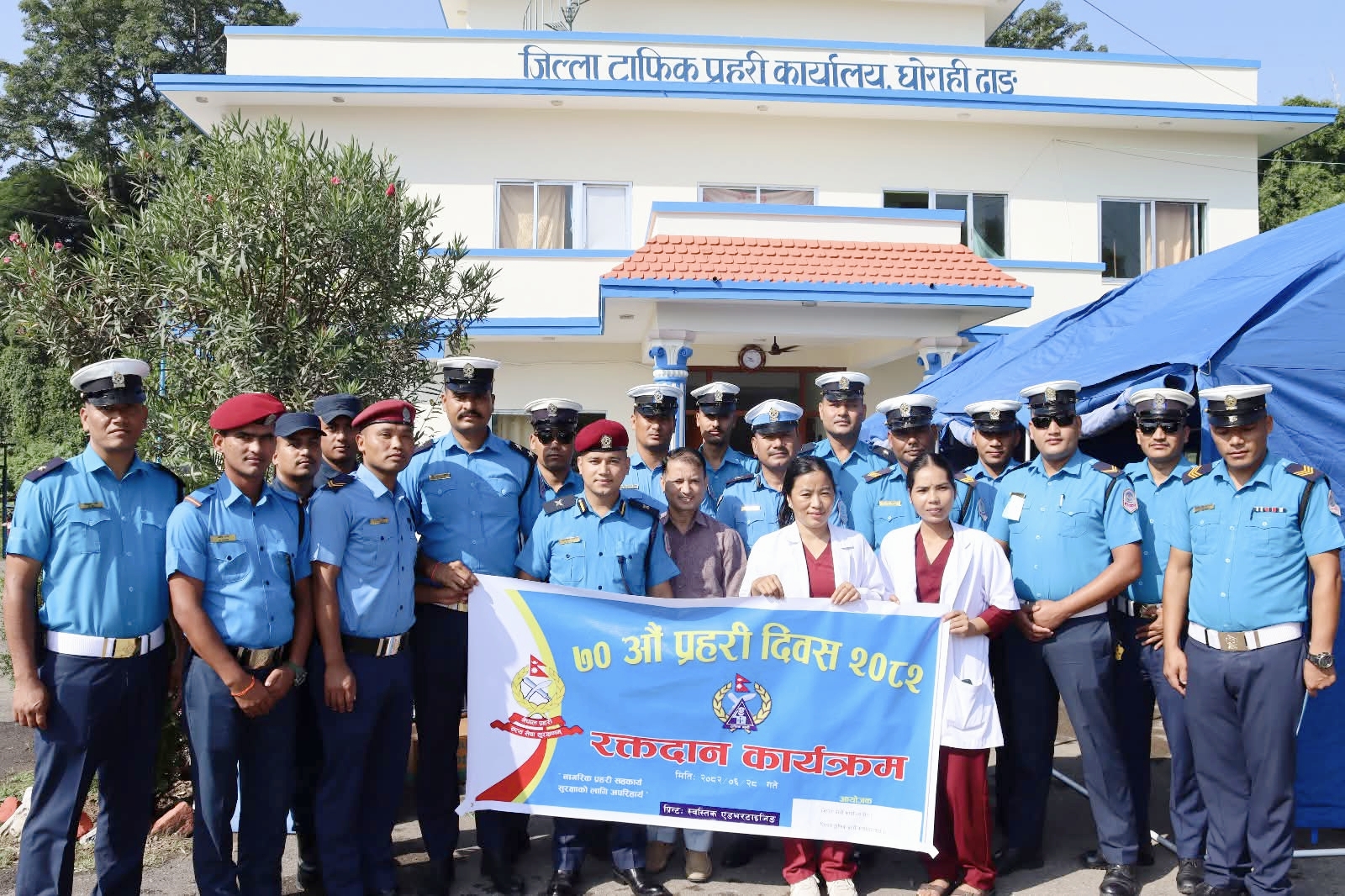 नेपाल प्रहरीको ७० औ प्रहरी दिवसको अवसरमा जिल्ला प्रहरी र जिल्ला ट्राफिक दाङ प्रहरीद्वारा रक्तदान