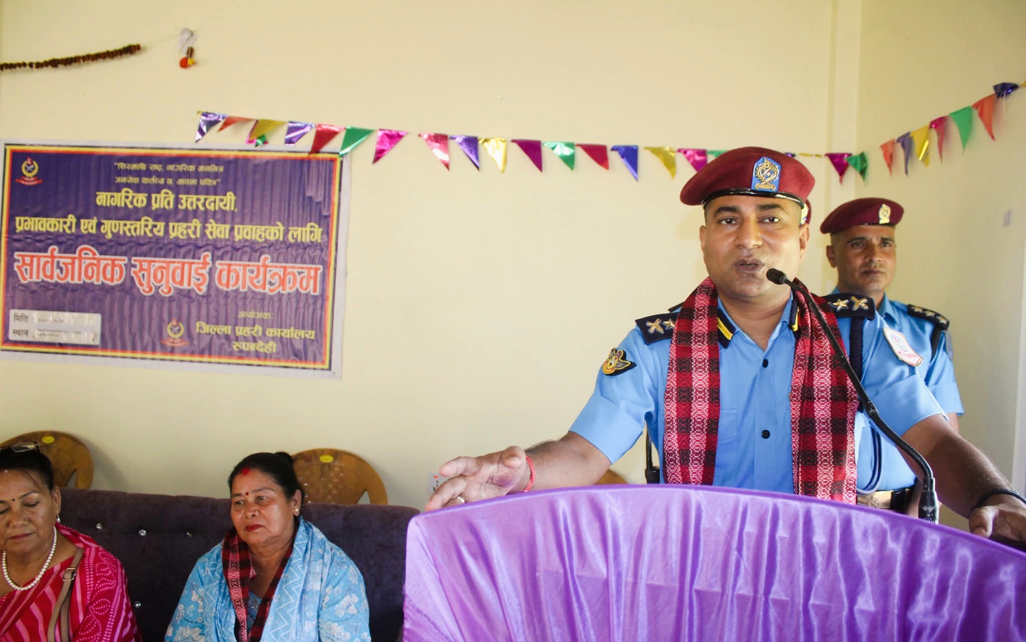 जिल्ला प्रहरी कार्यालय रुपन्देहीको आयोजनामा सार्वजनिक सुनुवाई तथा अन्तरक्रिया कार्यक्रम,