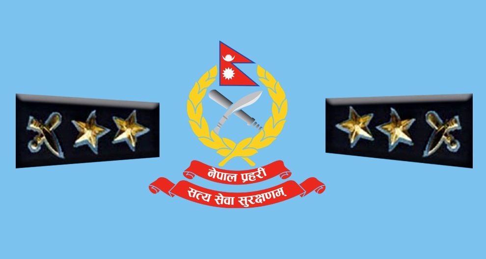 नेपाल प्रहरीका ६ जना एसपीहरुको सरुवा,