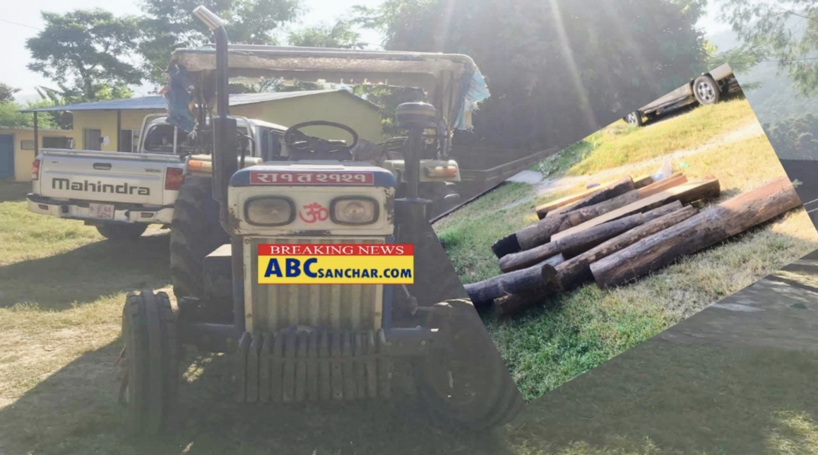 ईलाका प्रहरी कार्यालय भालुवाङ दाङले सालको काठसहित ट्याक्टर नियन्त्रणमा,