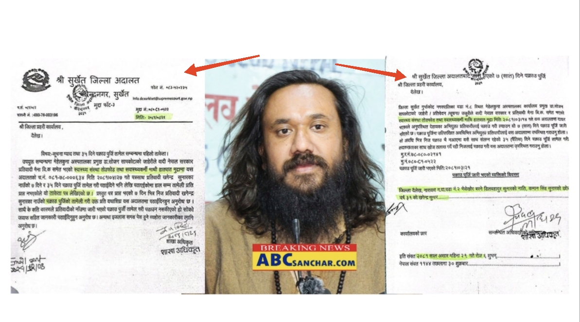 सुर्खेत अदालतबाट पक्राउ पुर्जी जारी भएका खगेन्द्र सुनारलाई श्रम मन्त्री बनाउदै बिरोध सुरु,