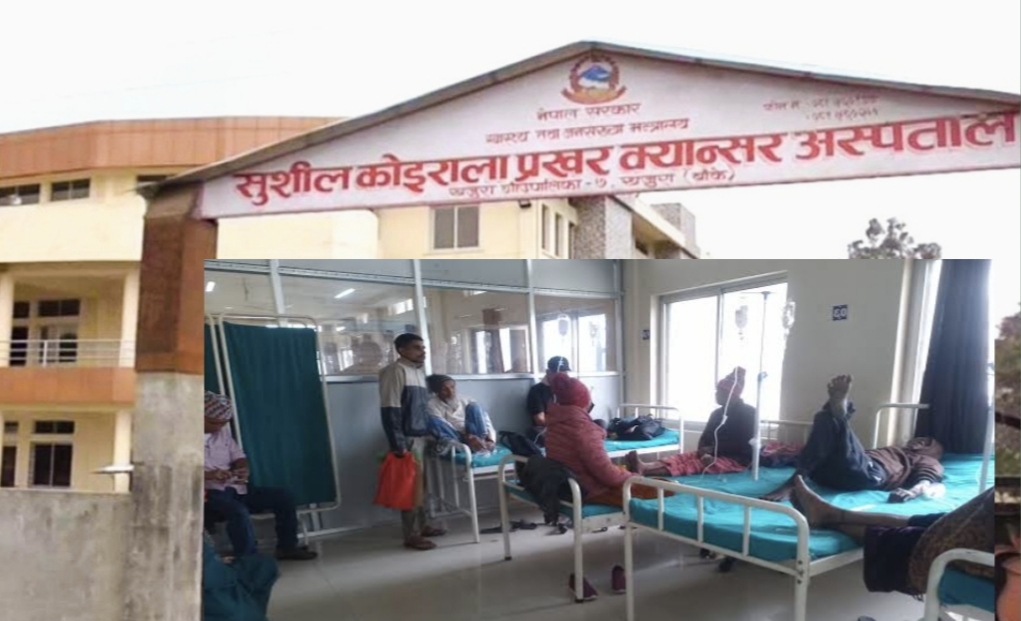 बाँकेको खजुरा क्यान्सर अस्पतालमा बिरामीलाई शय्याको अभावमा दिनभर पालो कुर्नपर्ने बाध्यता,