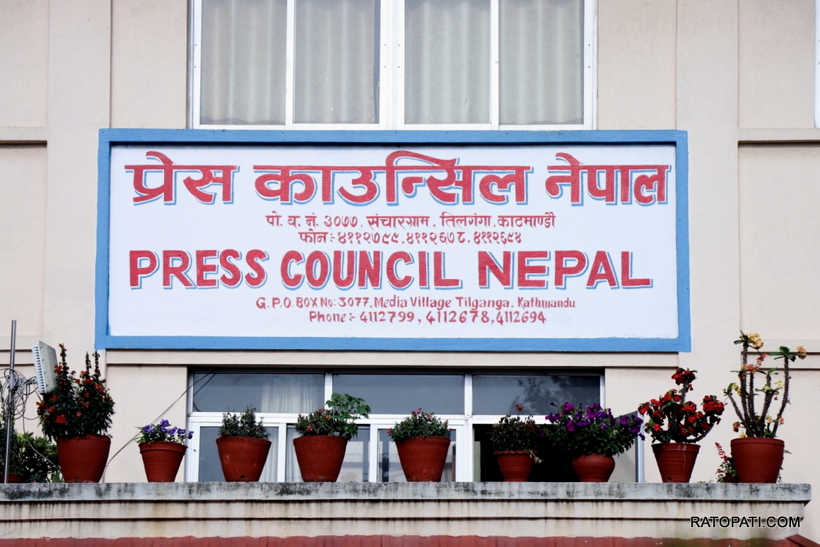 प्रेस काउन्सिल नेपालले अबदेखि अनलाइन सञ्चार माध्यमको सूचीकरण नगर्ने निर्णय,