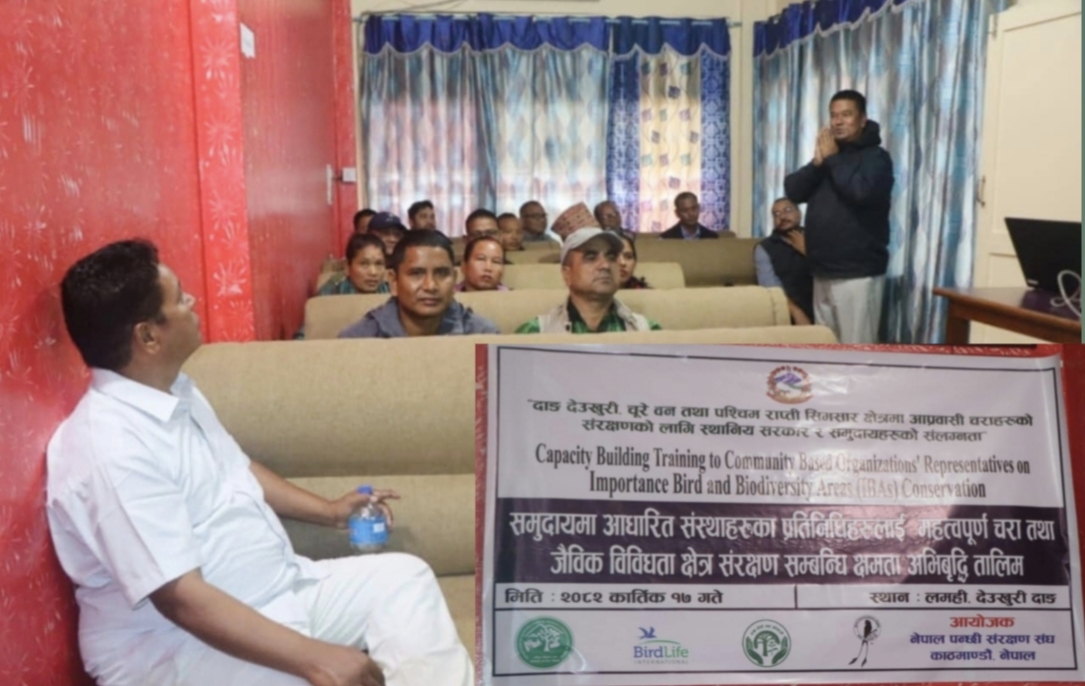 चरा संरक्षणका लागि समुदायस्तरमा सचेतना जगाउन आवश्यक चरा संरक्षण सम्बन्धि क्षमता बढाउन प्रशिक्षण