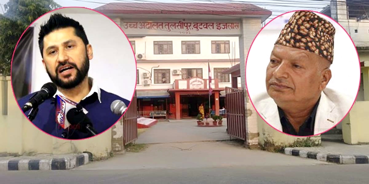 रवि लामिछाने र छविलाल जोशीको मुद्दामा मिसिल झिकाउन उच्च अदालत बुटवलको आदेश,