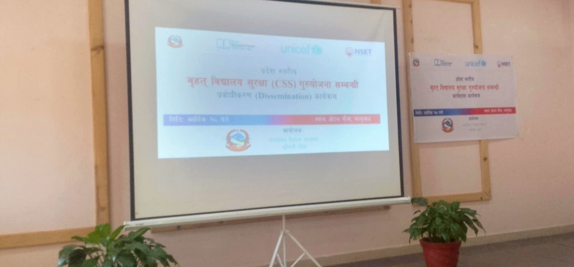 बृहत विद्यालय सुरक्षा गुरुयोजना सम्बन्धी कार्यक्रम दाङको देउखुरी भालुवाङमा सम्पन्न,